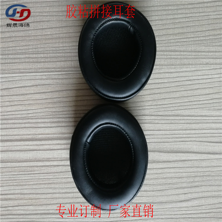 廠家直銷耳機(jī)蛋白皮耳套價(jià)格/家庭影院藍(lán)牙耳機(jī)蛋白皮耳套報(bào)價(jià)