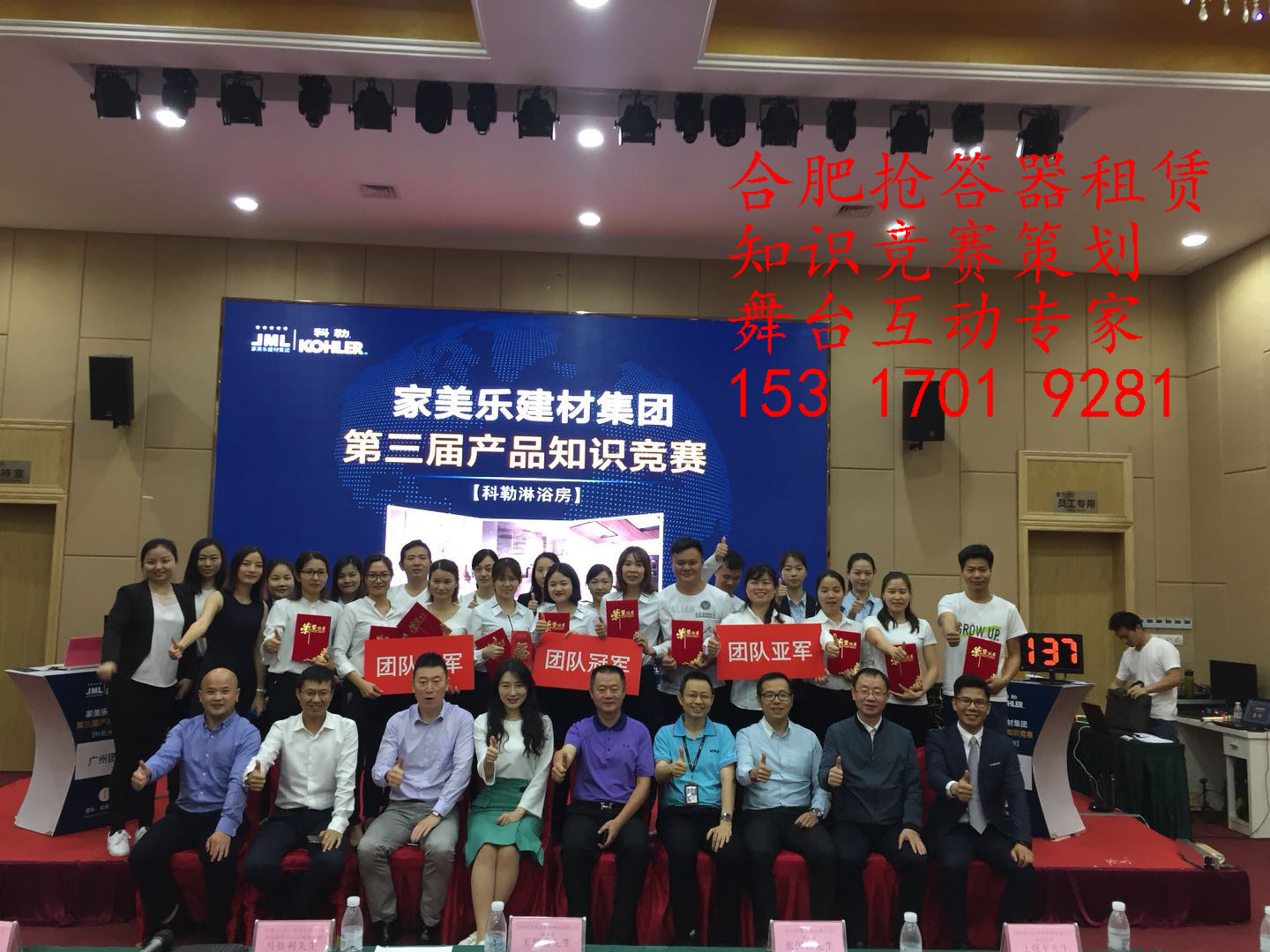 合肥搶答器租賃，評分器，表決器，*游戲租賃。