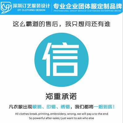 深圳福永工衣定制|圓領(lǐng)polo衫|活動(dòng)文化衫|秋季工作服定制|企業(yè)員工工服