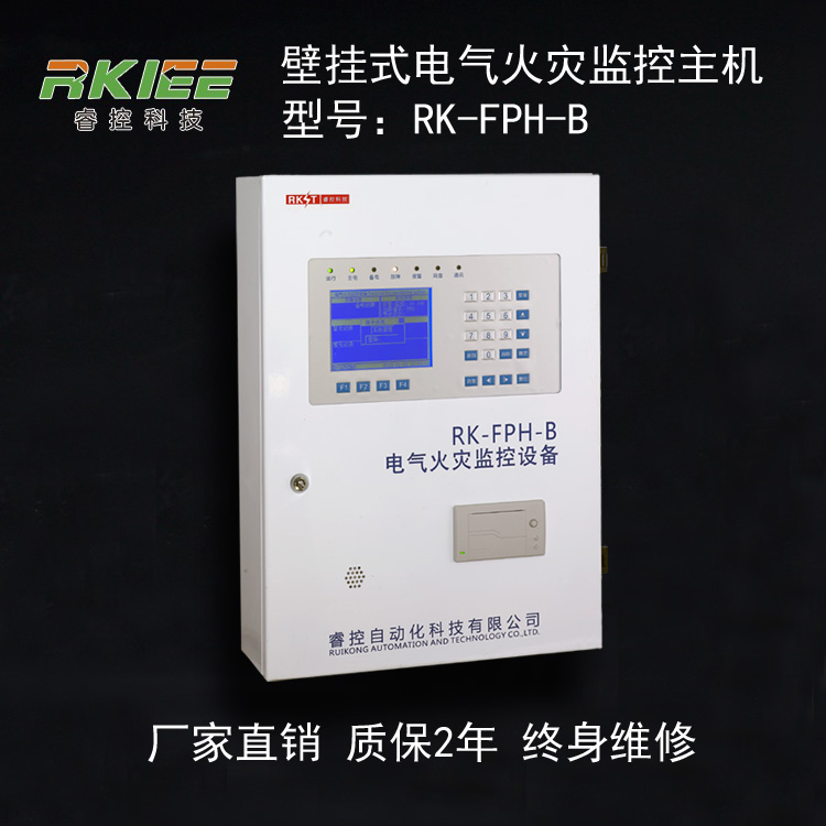 電氣火災監(jiān)控主機 壁掛式電氣火災監(jiān)控主機 電氣火災監(jiān)控系統(tǒng)后臺 電氣火災監(jiān)控主機后臺