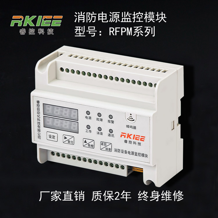 消防電源監(jiān)控模塊有檢測報告 消防設備電源狀態(tài)監(jiān)控模塊 傳感器 AFPM3-2AV ZXVA ZXVI AFPM1