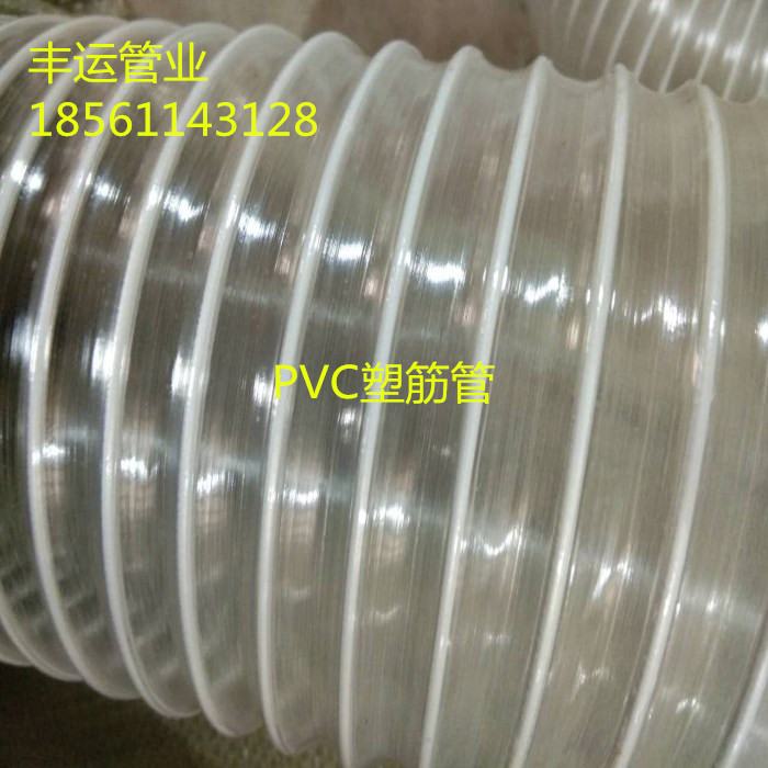 PVC透明吸塵管?透明通風(fēng)管