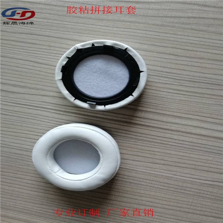 廠家直銷耳機(jī)蛋白皮耳套價(jià)格/家庭影院藍(lán)牙耳機(jī)蛋白皮耳套報(bào)價(jià)