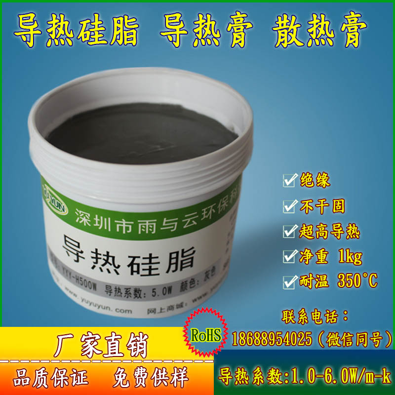 銀色導熱硅脂 白色導熱膏 超高導熱系數(shù)廠家