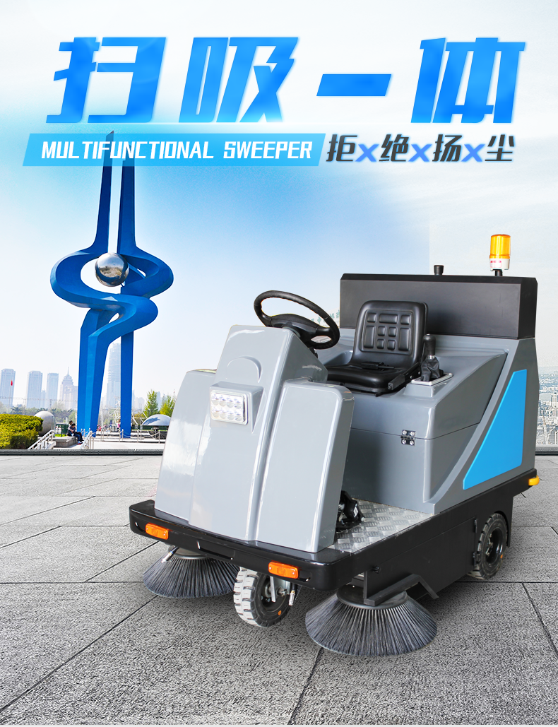 鼎潔盛世DJ1400電動(dòng)掃地機(jī)  電動(dòng)掃地車小型駕駛掃地車