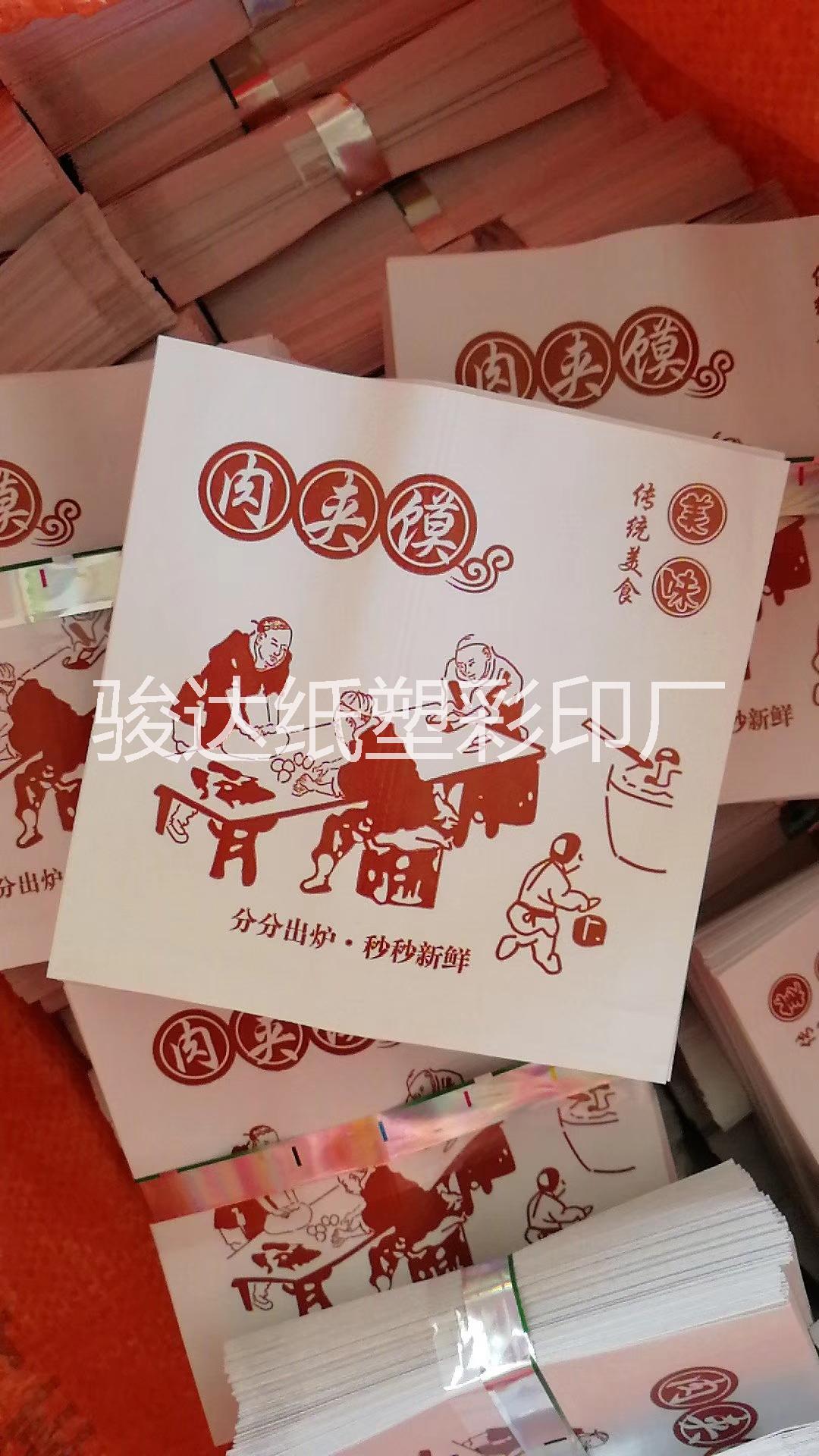 大理防油紙袋生產(chǎn)廠家曲靖防油紙袋 一次性打包袋 食品包裝袋定制