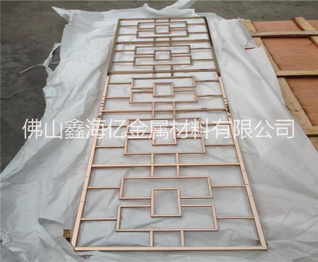 酒店不銹鋼金屬裝飾花格 河南開封鑫海億裝飾花格屏風(fēng) 定制 酒店不銹鋼金屬裝飾花格屏風(fēng)