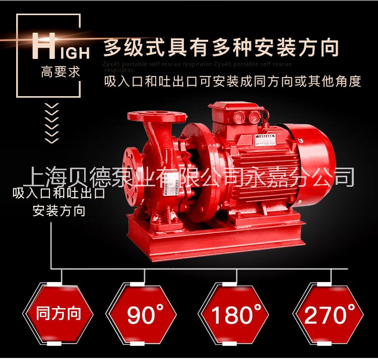 浙江消防泵廠家 XBD/ISW12/5-50(65) 管道離心泵臥式消防泵廠家選型