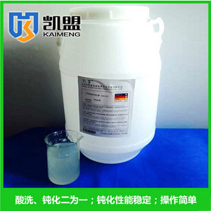 凱盟號(hào)不銹鋼環(huán)保鈍化液 不銹鋼環(huán)保鈍化劑