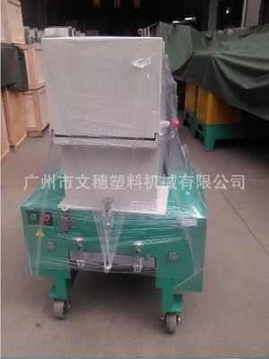 供應(yīng)碎料機(jī)/文穗WSGP-800/30HP強(qiáng)力粉碎機(jī)/片材板材水口料破碎機(jī)  塑料破碎機(jī) 強(qiáng)力粉碎機(jī) 大功率