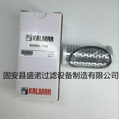 熱銷 卡爾瑪液壓油濾芯923855.1184