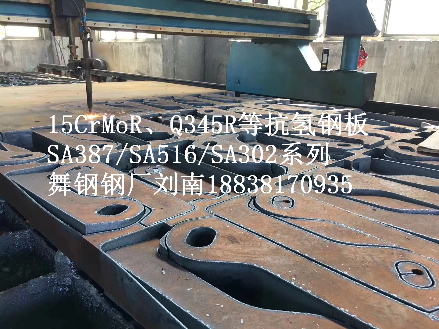 SA738Gr.B化學成分及現(xiàn)貨規(guī)格-舞鋼潤祿鋼鐵公司劉南