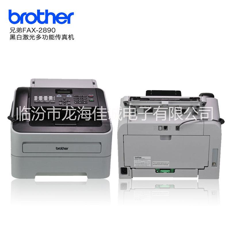 兄弟FAX-2890傳真一體機(jī) 兄弟傳真一體機(jī) 山西復(fù)合機(jī)零售