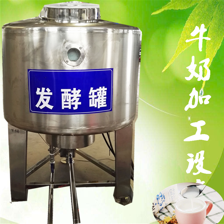 小型奶疙瘩設(shè)備