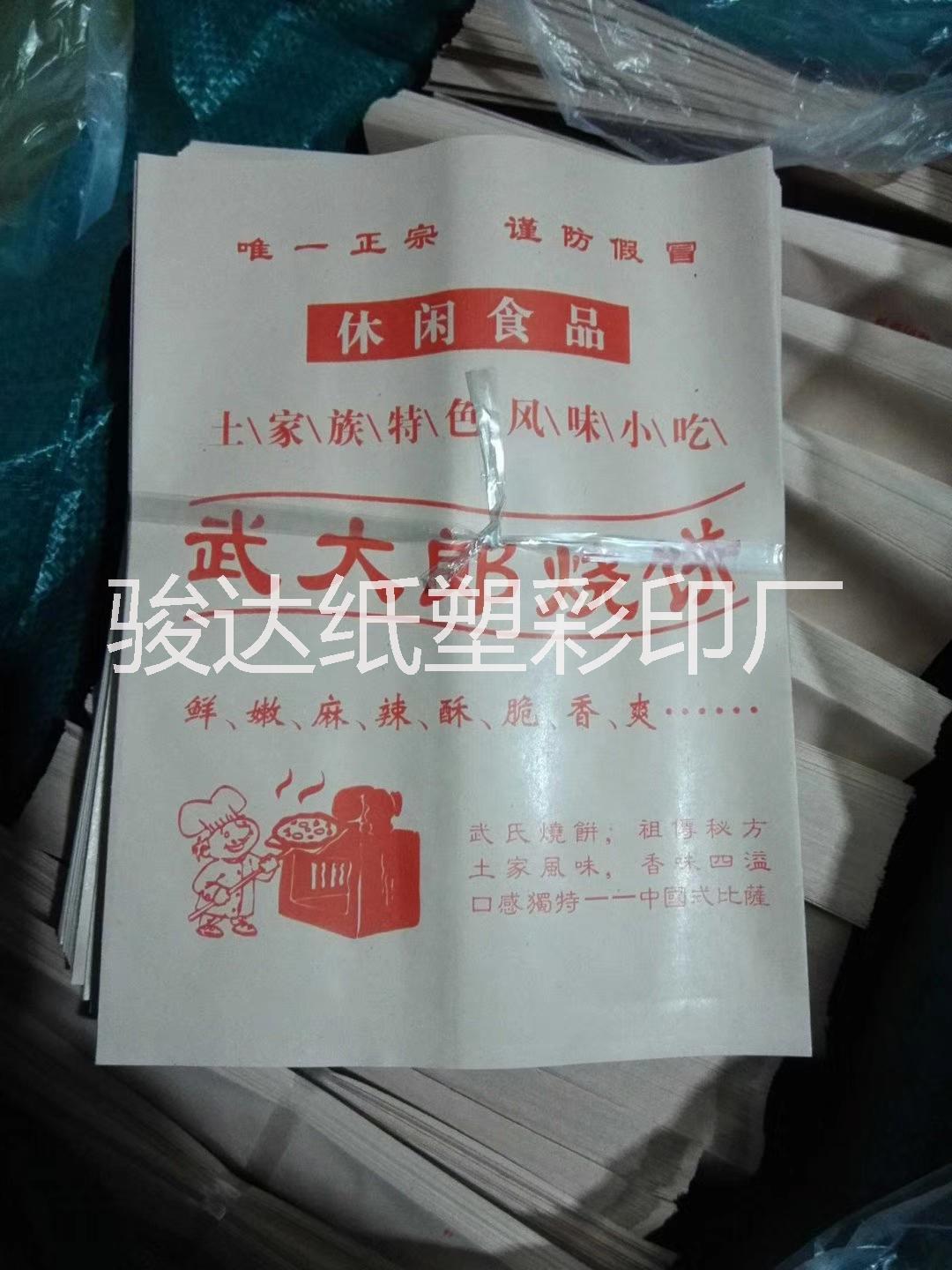 廠家直銷 食品級防油紙袋 油條袋 加工定制LOGO 加工定制LOGO