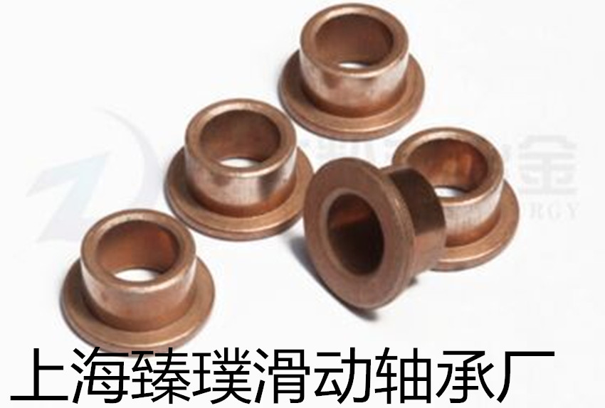 優(yōu)質(zhì)FZ2365銅基粉末冶金軸承