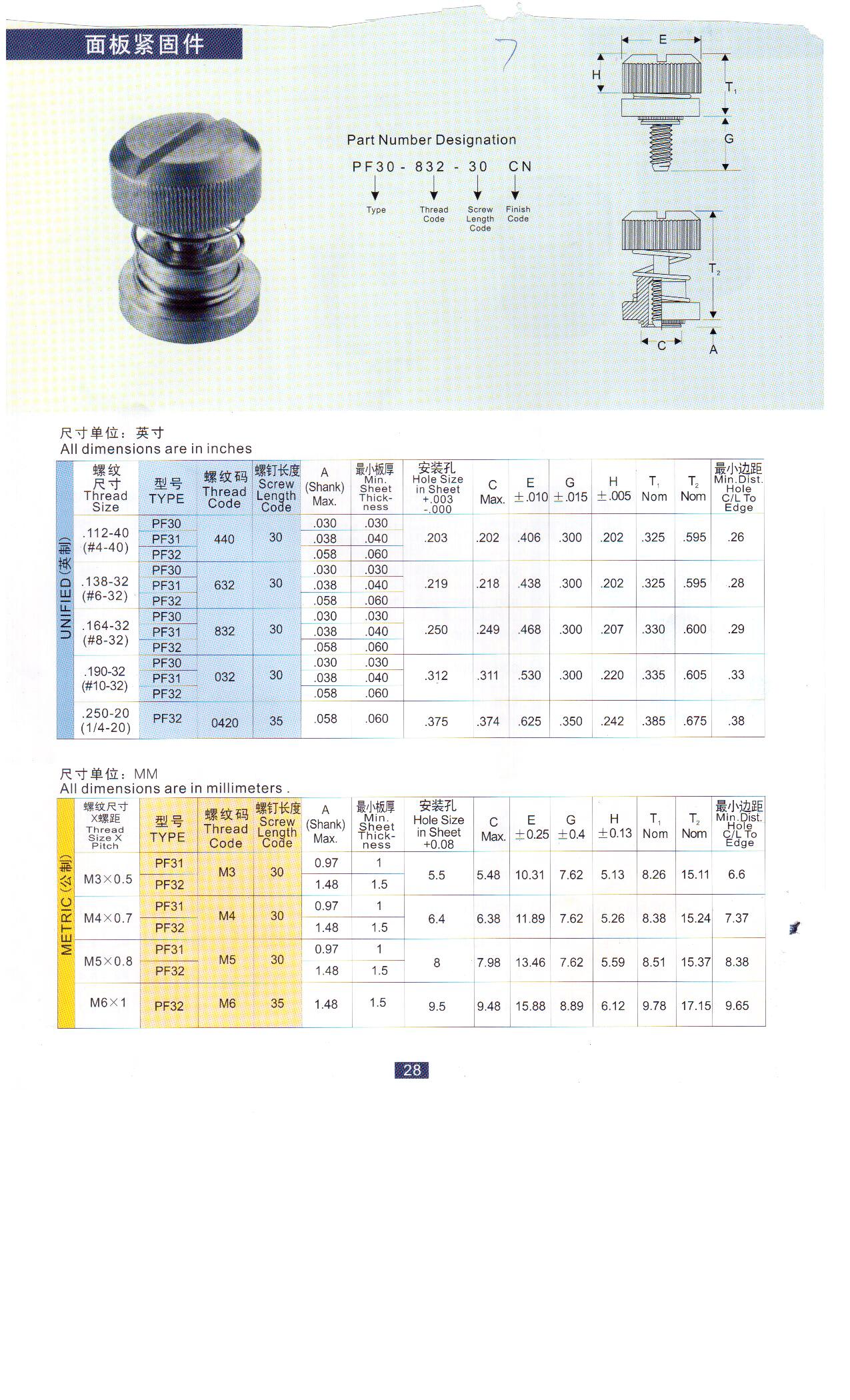 外彈簧PF31 PF32外彈簧螺絲 服務(wù)器螺絲 手?jǐn)Q緊固組合螺釘