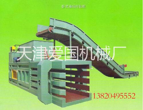 廢紙打包機(jī) 打包機(jī)器 　　生產(chǎn)廠家：天津市薊縣愛國(guó)液壓