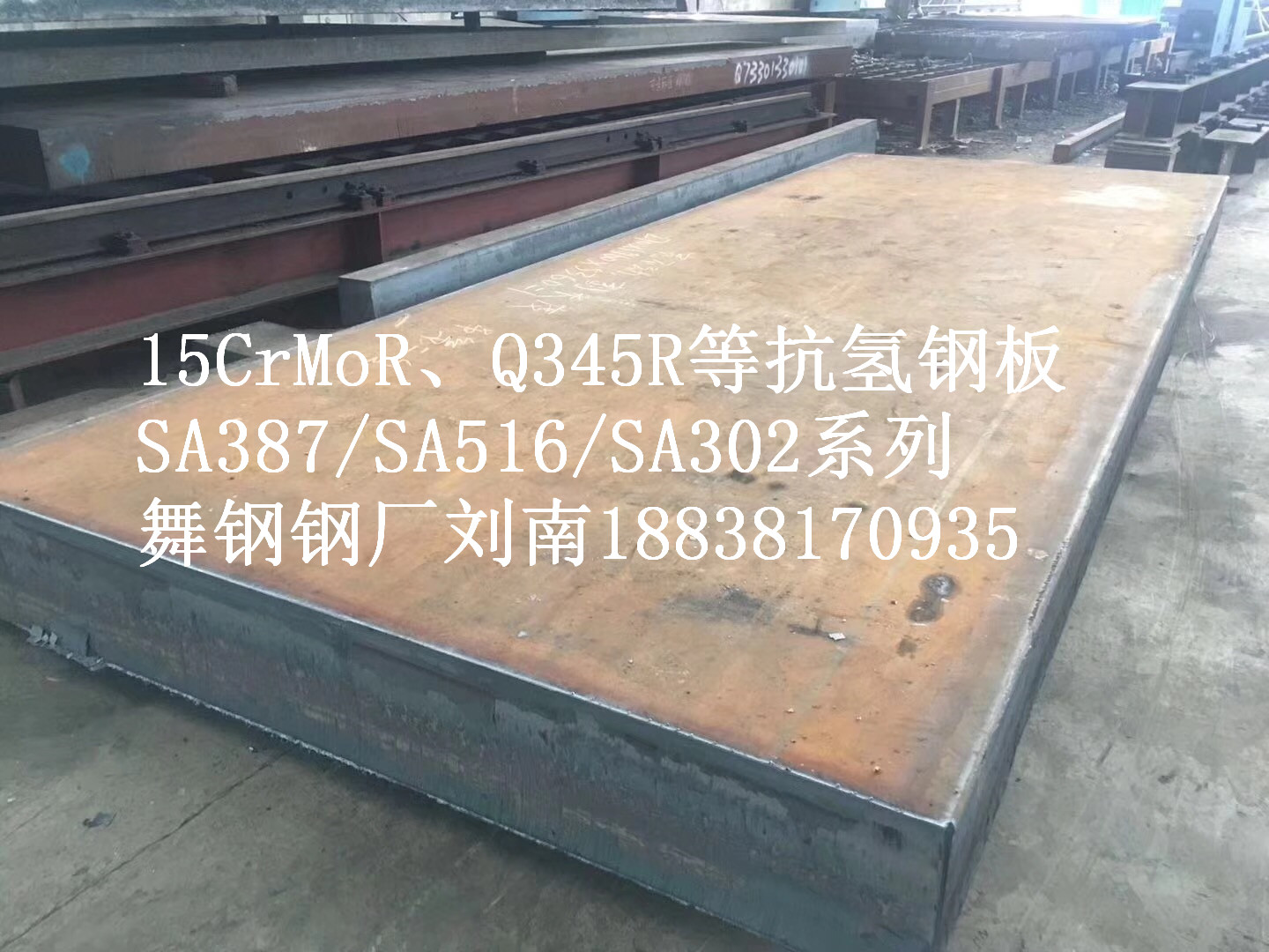 SA662GrC低溫焊接壓力容器執(zhí)行標準//間介河南潤祿鋼鐵劉楠楠