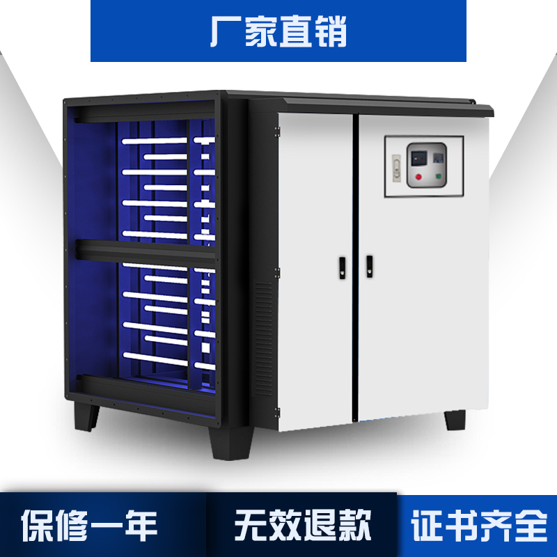UV光氧催化廢氣處理環(huán)保設(shè)備 光氧異味臭味凈化器 UV光氧催化凈化器