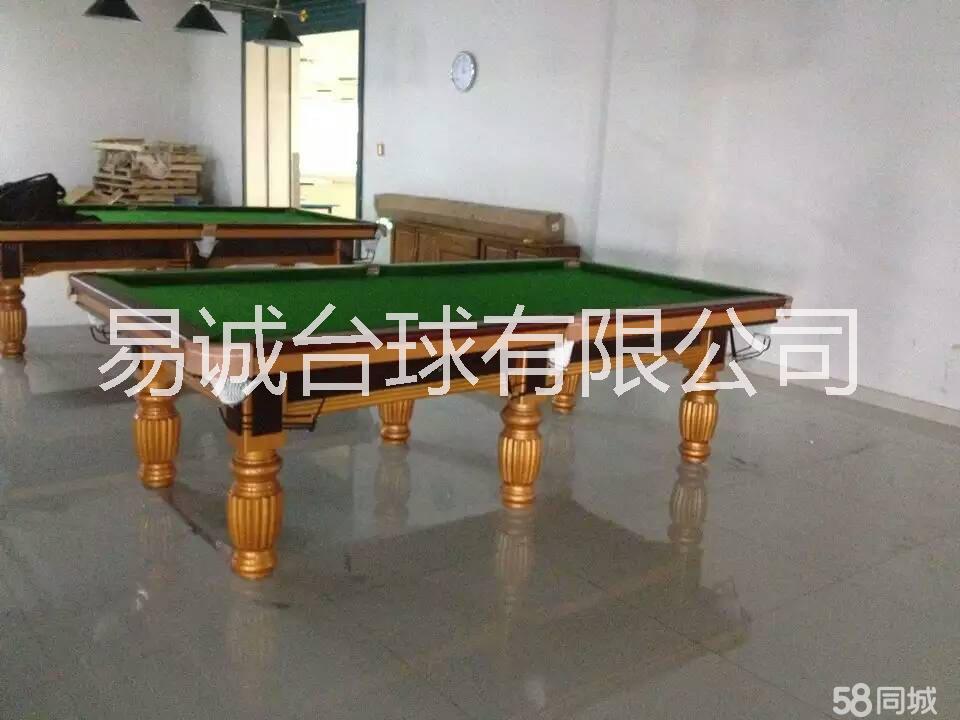 飛云臺(tái)球桌