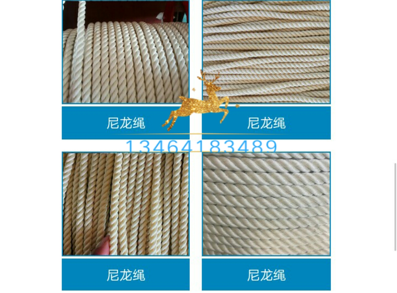 尼龍水布尼龍繩廠家直銷