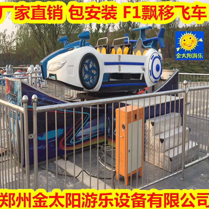 包安裝新款游樂設(shè)備F1漂移飛車 飄逸飛車 彎月過山車雙飄加長軌道