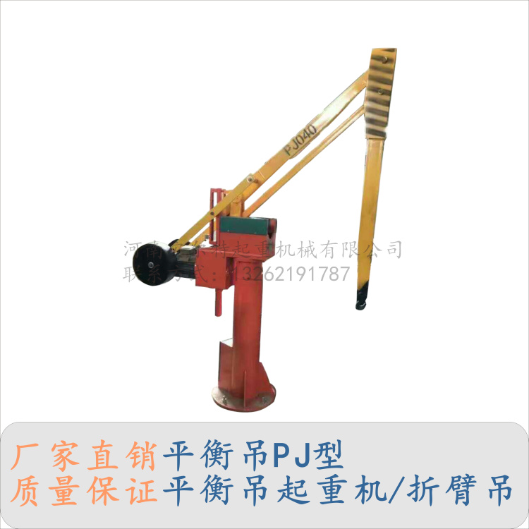 河南PJ020型平衡吊價(jià)格 固定式平衡小吊機(jī) 倉(cāng)庫(kù)車間折臂吊