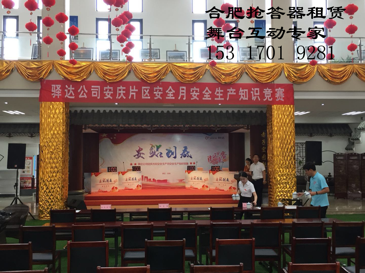 合肥搶答器租賃，合肥高端搶答器租賃。