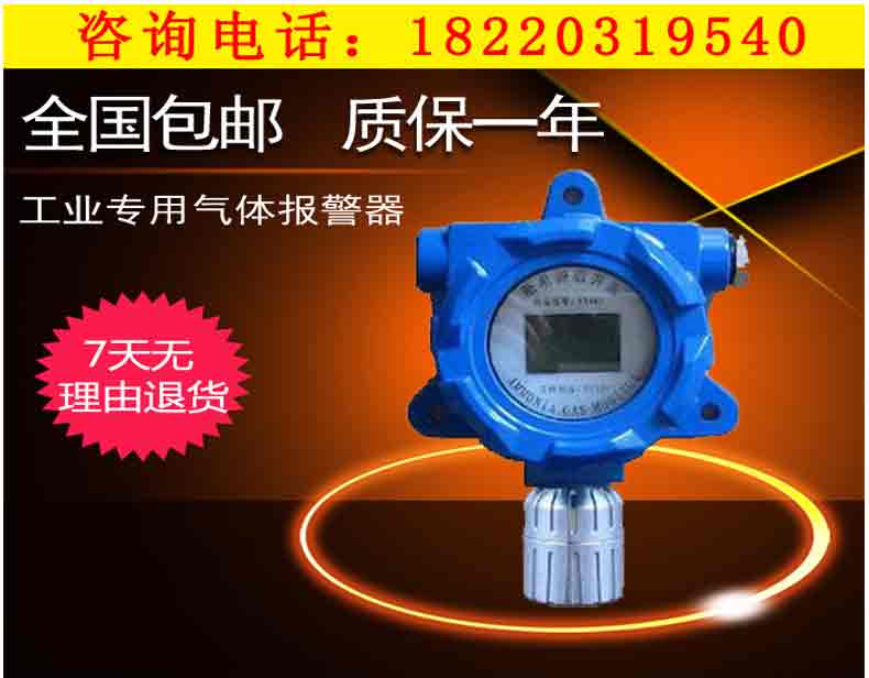 在線式氨氣檢測(cè)儀/變送器