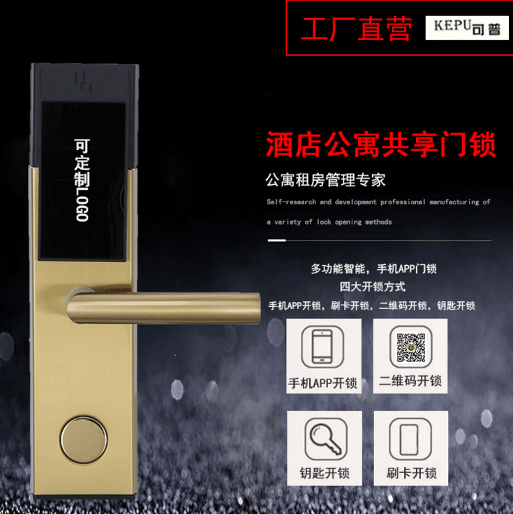 佛山家用防盜門密碼磁卡鎖｜佛山家用防盜門密碼磁卡鎖供貨商｜電子智能感應(yīng)門鎖供貨商