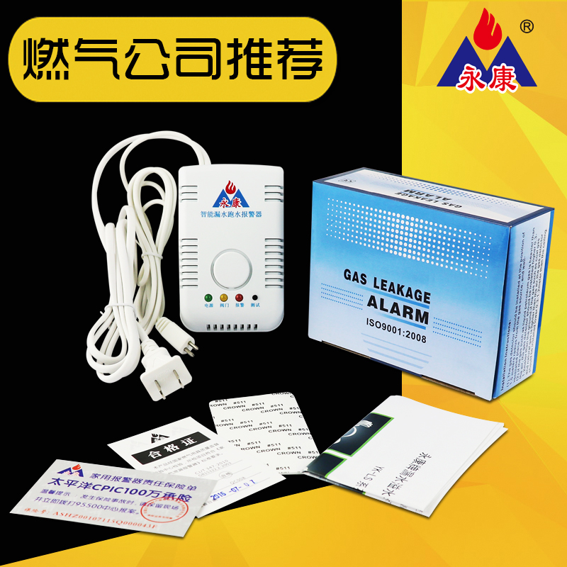 供應(yīng)高低水位報(bào)警器/廠家強(qiáng)推出產(chǎn)品 水箱漏水報(bào)警器