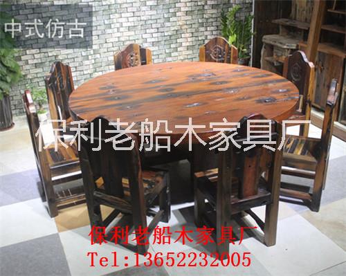 老船木圓形餐桌實(shí)木中式古典餐廳家具餐臺(tái)沉船木圓形吃飯桌椅組合
