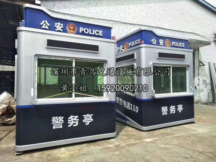 廠家直銷(xiāo)聯(lián)勤工作站警衛(wèi)警務(wù)室治安值班室崗?fù)?zhí)勤法社區(qū)交通產(chǎn)品 聯(lián)勤工作站警衛(wèi)警務(wù)室治安亭
