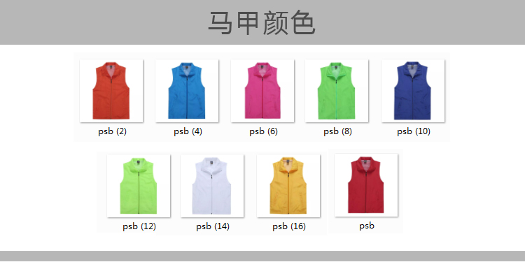 志愿者馬甲定制-義工馬甲定制