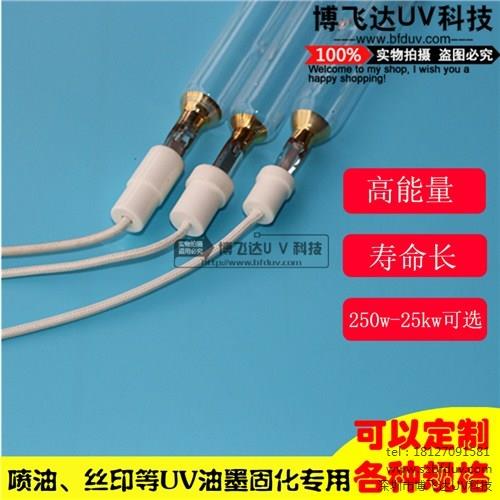 UV光源配件