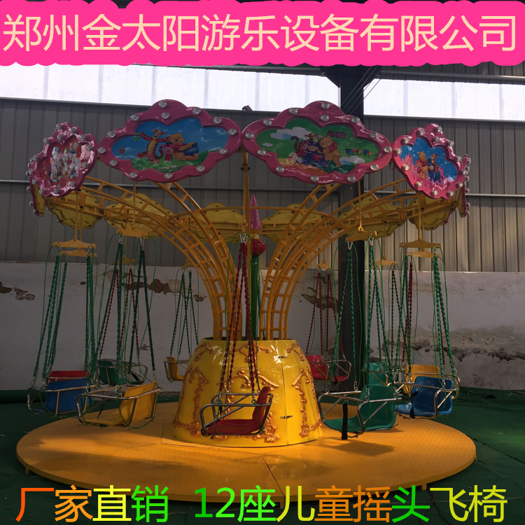 包安裝新型豪華搖頭飛椅兒童游樂設(shè)施 大型兒童游樂設(shè)備飛椅廠家 新型豪華搖頭飛椅兒童游樂設(shè)備