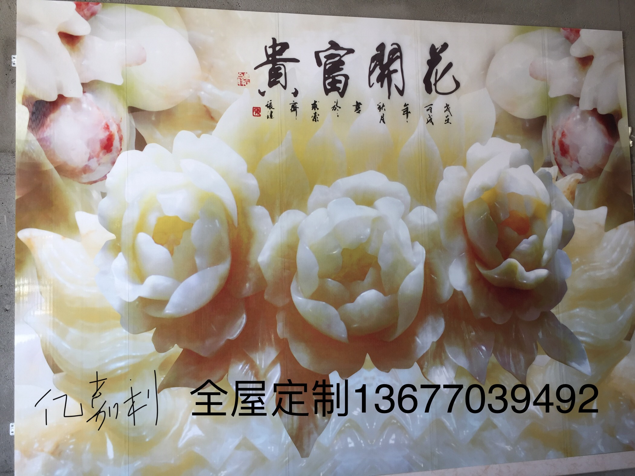 億嘉利集成墻板背景墻吊頂工裝報(bào)價(jià)銷售