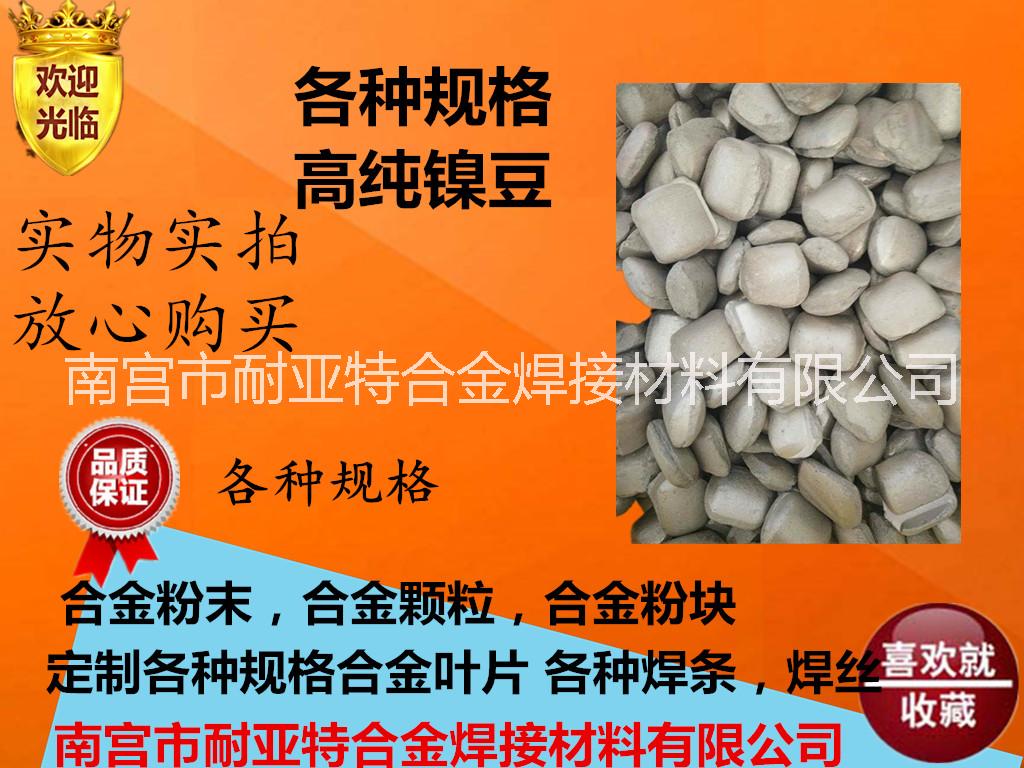 金屬銻塊 銻金屬銻塊 銻錠 銻顆粒 高純銻Sb≥99.99% 科研*高純銻粒錠 銻顆粒 高純銻S