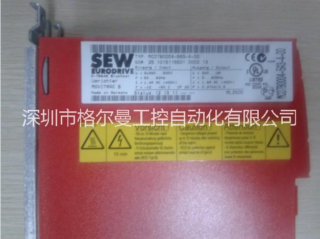 德國SEW報價變頻器MC07B0004-5A3-4-00 NO:8285160現(xiàn)貨庫存*假一罰十