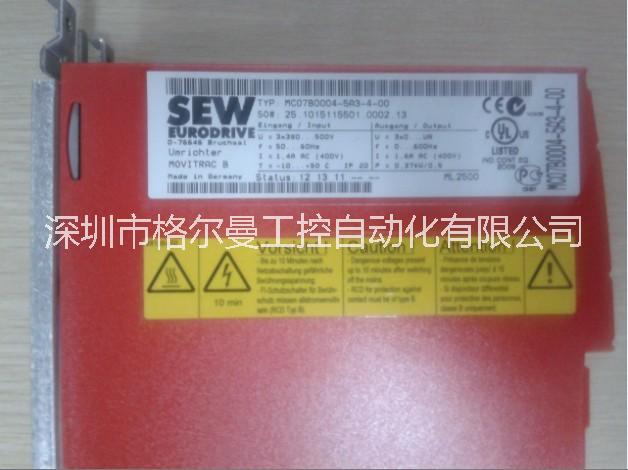 德國SEW報價變頻器MC07B0004-5A3-4-00 NO:8285160現(xiàn)貨庫存*假一罰十