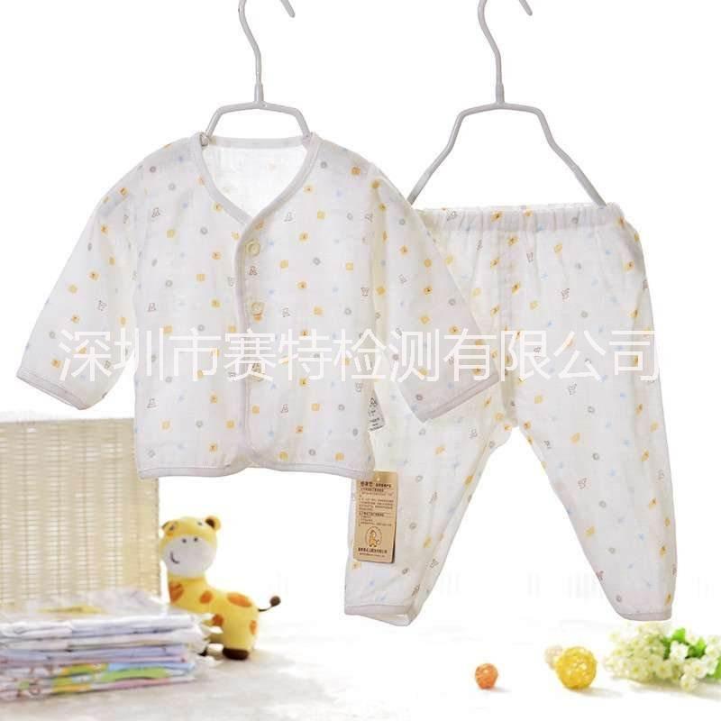 兒童服裝檢測報告 兒童服裝測試 兒童服裝色牢度試驗