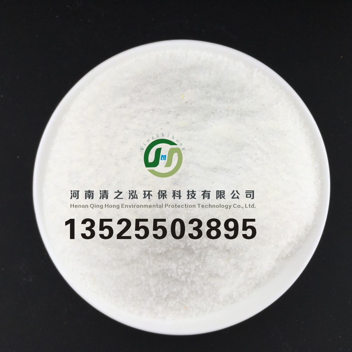 陰離子陽(yáng)離子污水絮凝劑聚丙酰胺 使用用量 專業(yè)生產(chǎn)廠家 庫(kù)存充足