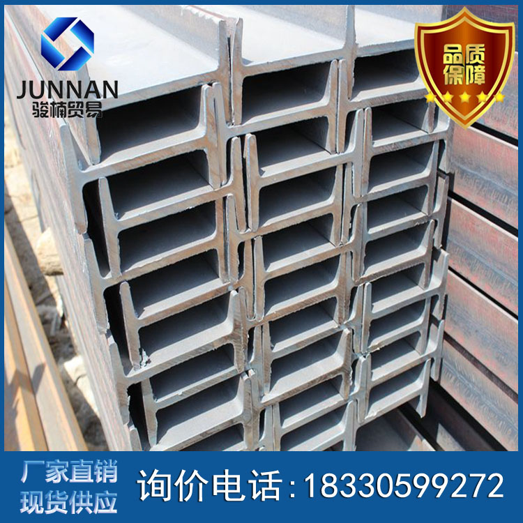 唐山工字鋼 廠家批發(fā)優(yōu)質(zhì)q235b工字鋼 工字鋼現(xiàn)貨銷售 品質(zhì)保障