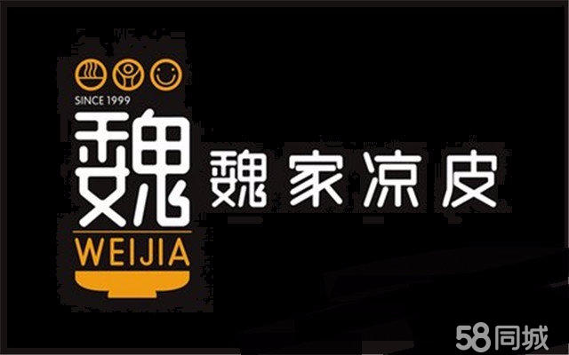 蘭州魏家涼皮加盟電話丨魏家涼皮加盟電話
