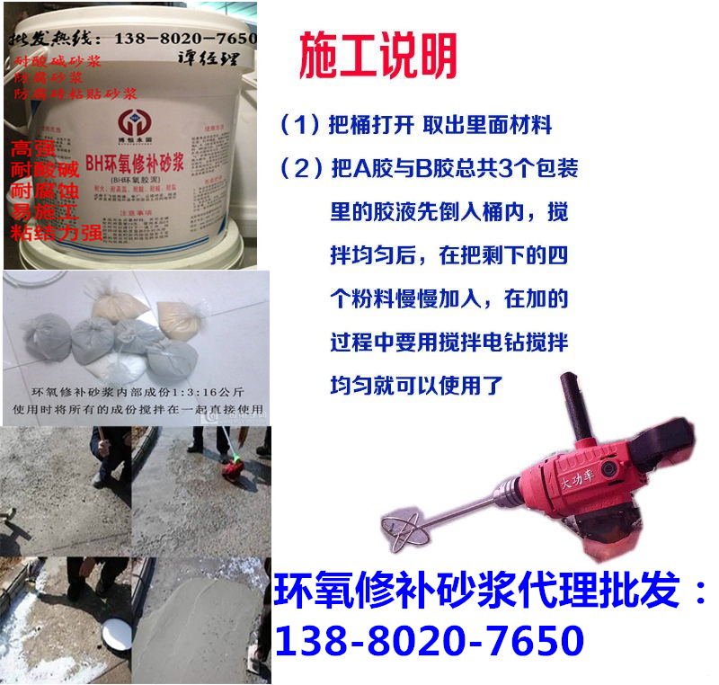 成都環(huán)氧砂漿生產(chǎn)廠家