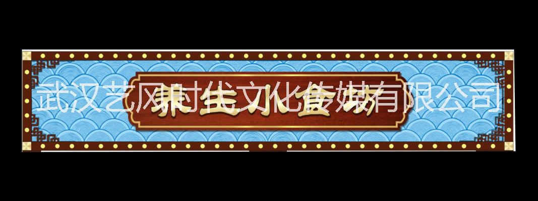 店鋪招牌設計 門頭招牌設計 服裝店門頭設計 酒店門頭設計 幼兒園門頭設計