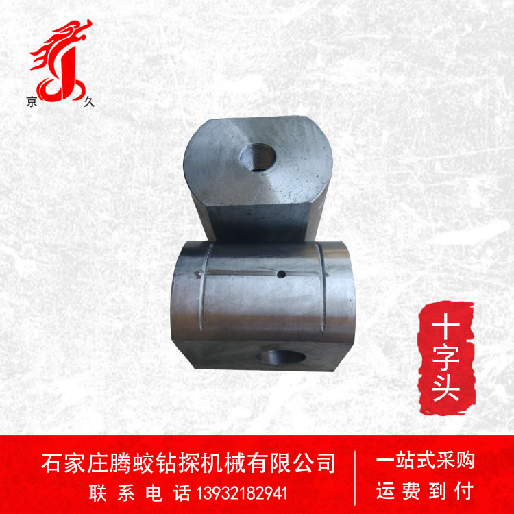 BW850比50 泥漿泵十字頭 泥漿泵配件 十字頭全套 廠家直銷 現(xiàn)貨