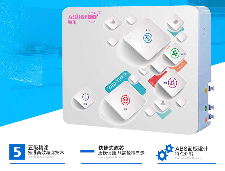 韓樂凈水器HL-UF300-2