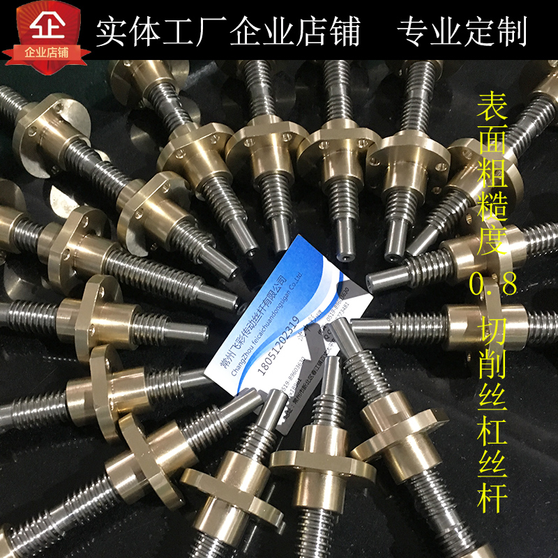 T形絲桿 左右牙絲桿